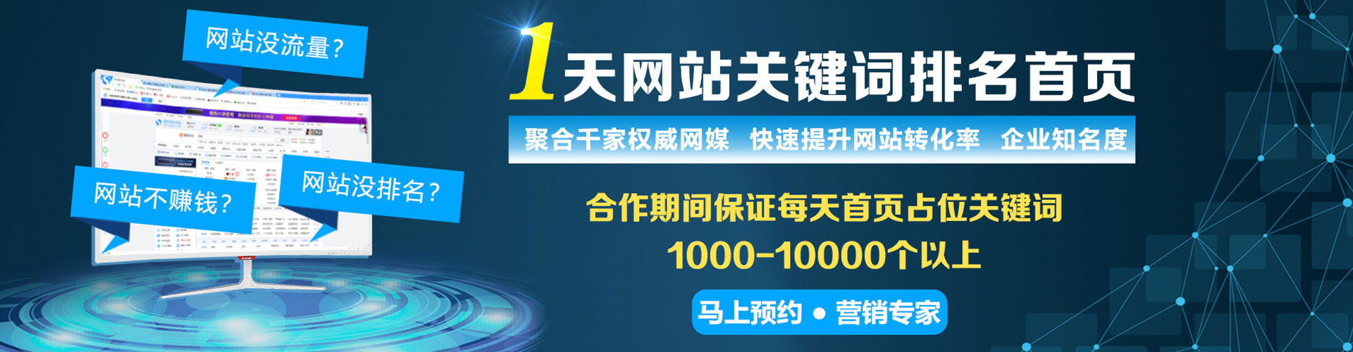 沁县百度竞价广告